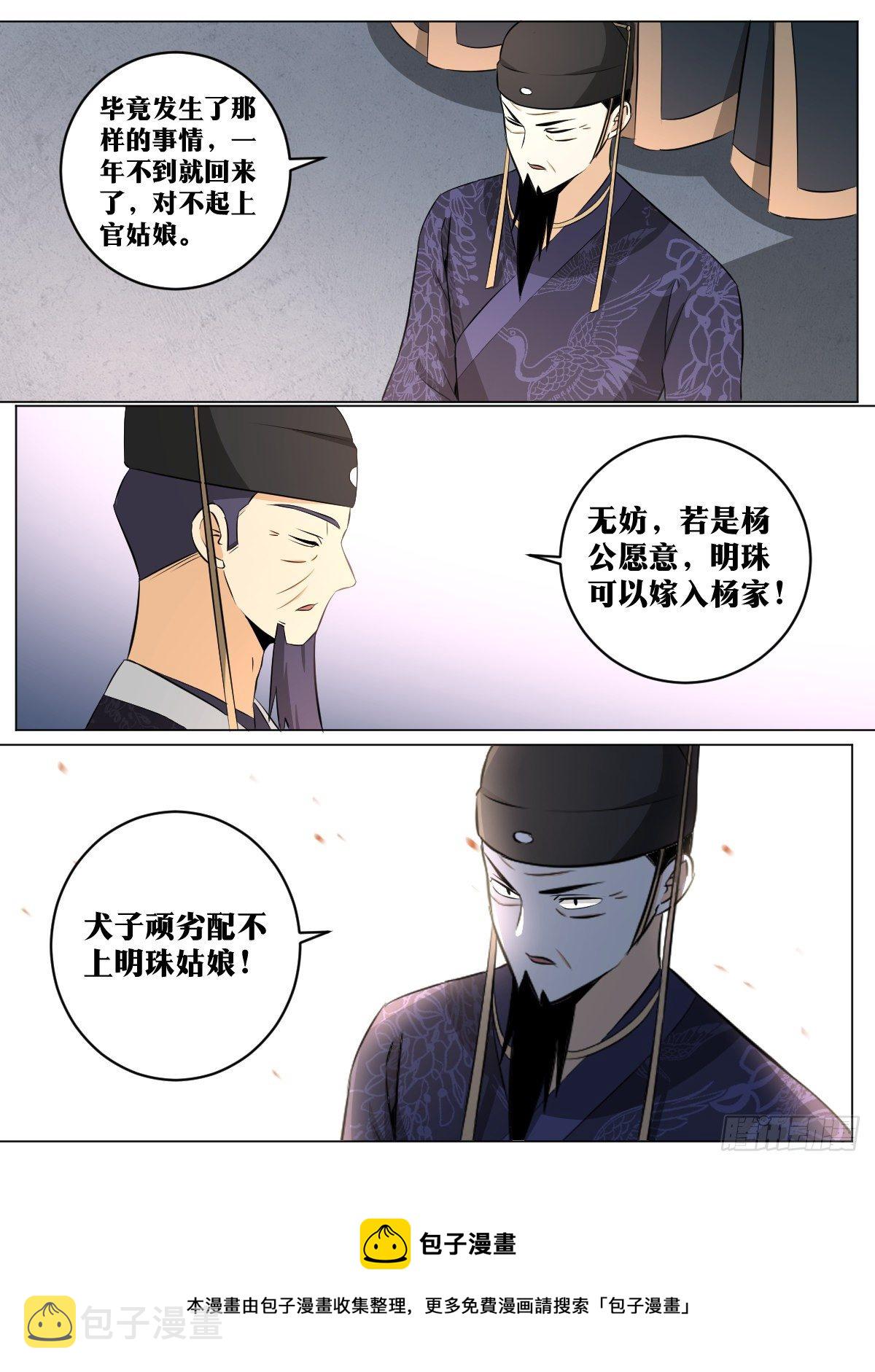 113-倒是狼子野心8