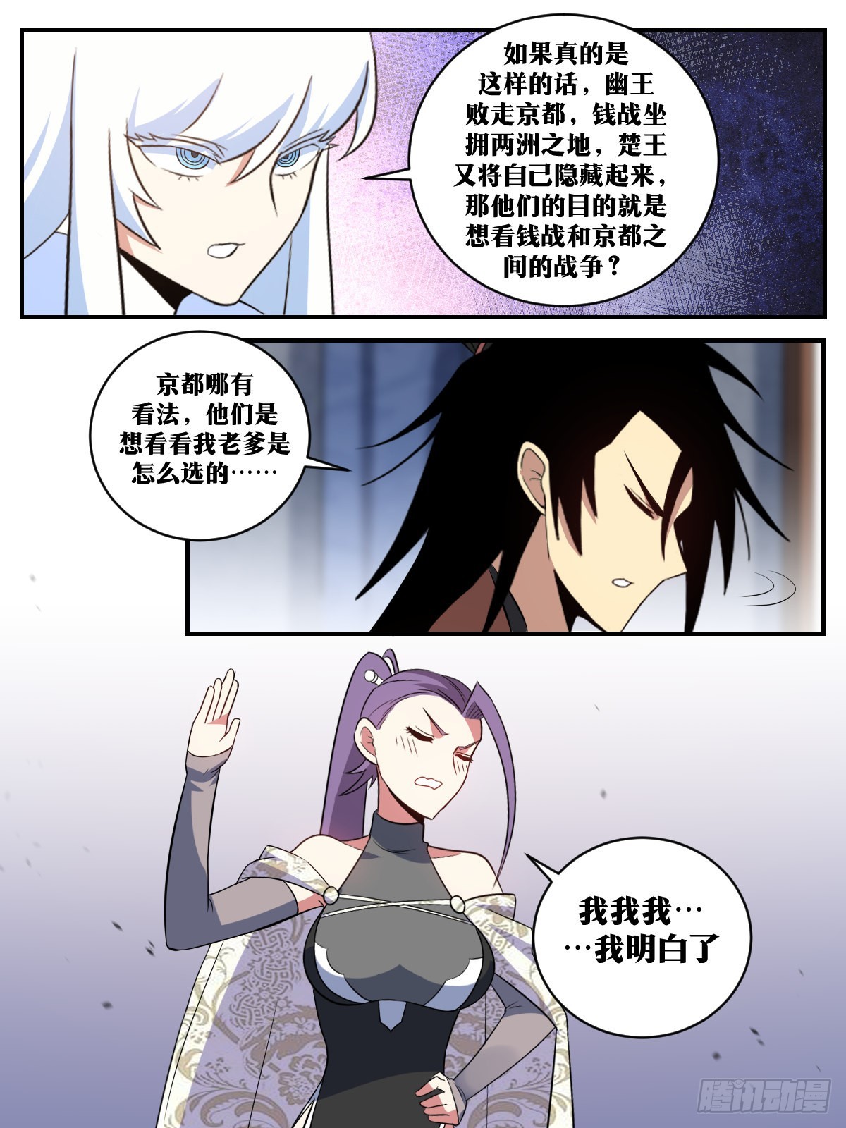 329-多多益善7