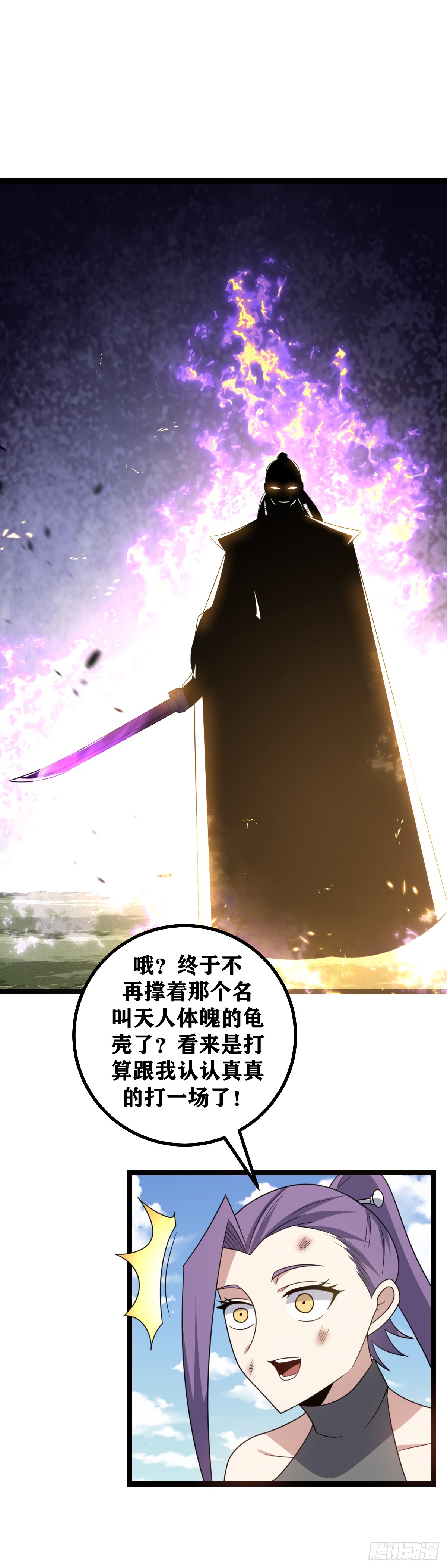 530-不是打一架，而是分生死11