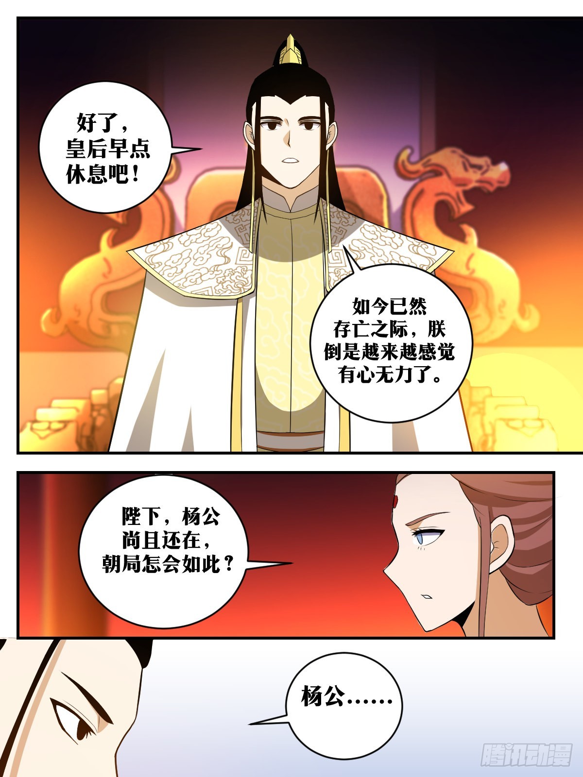 346-还请陛下早做决断6