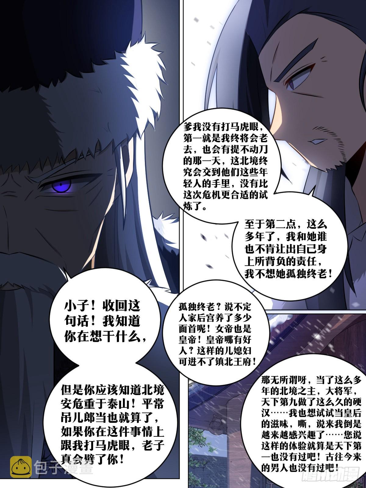 191-当初是你要分开7