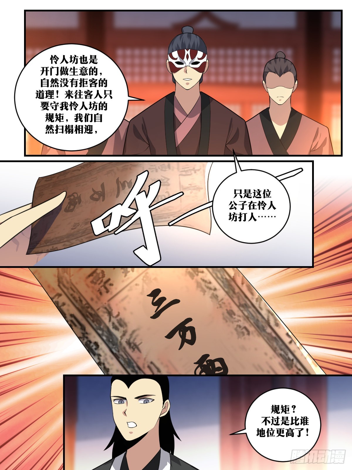 395-还有什么？11