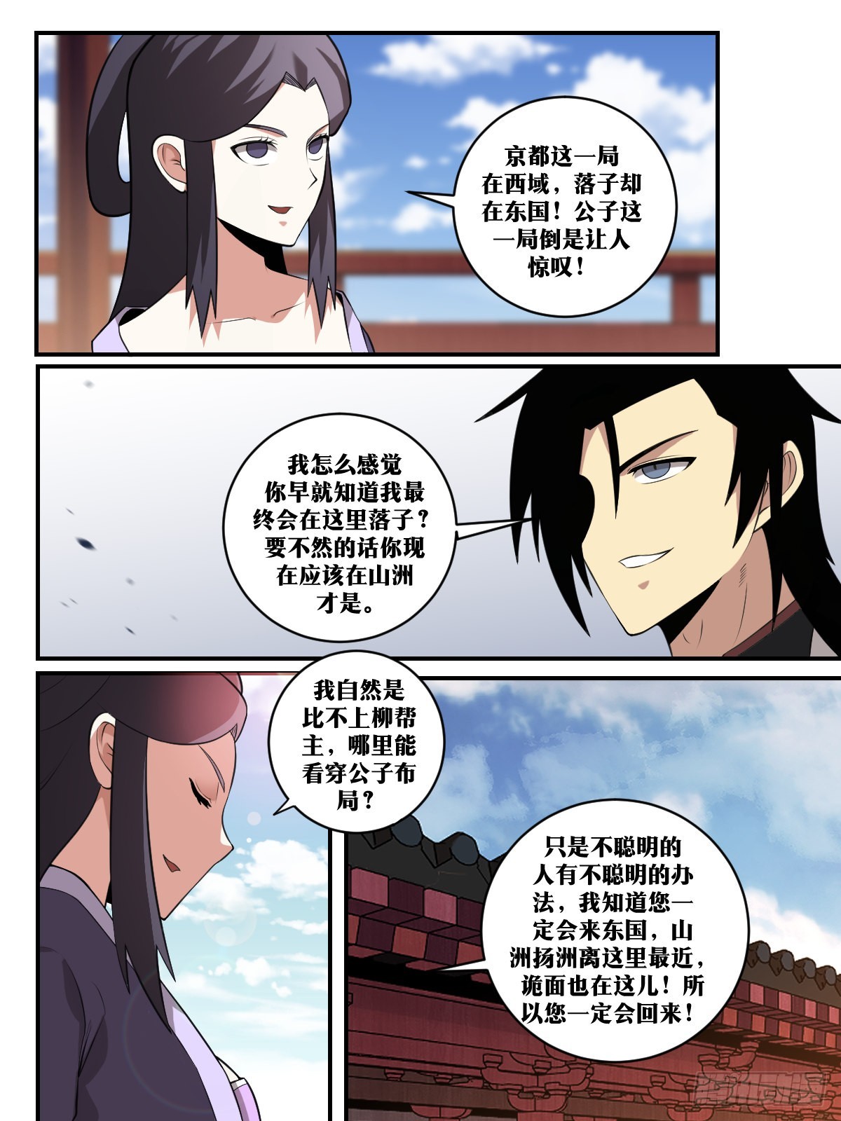 393-善哉善哉！如你所愿！8