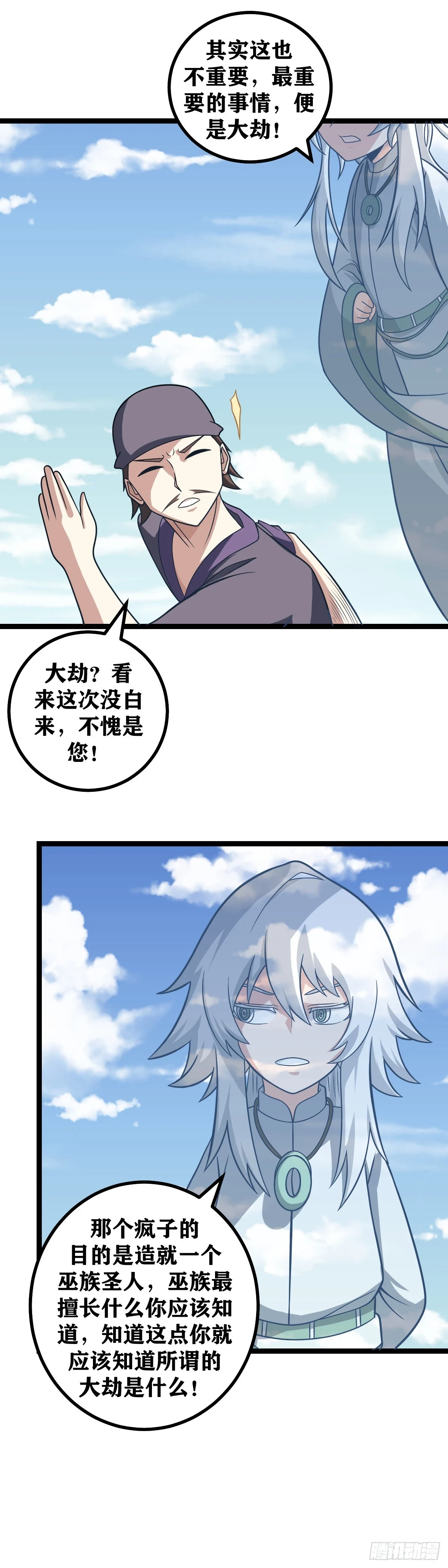 569-我也不知道是真是假9