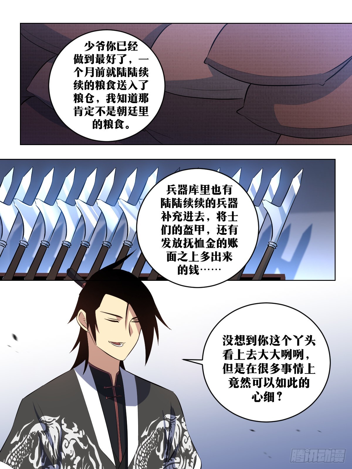 285-我等誓死追随主帅！7