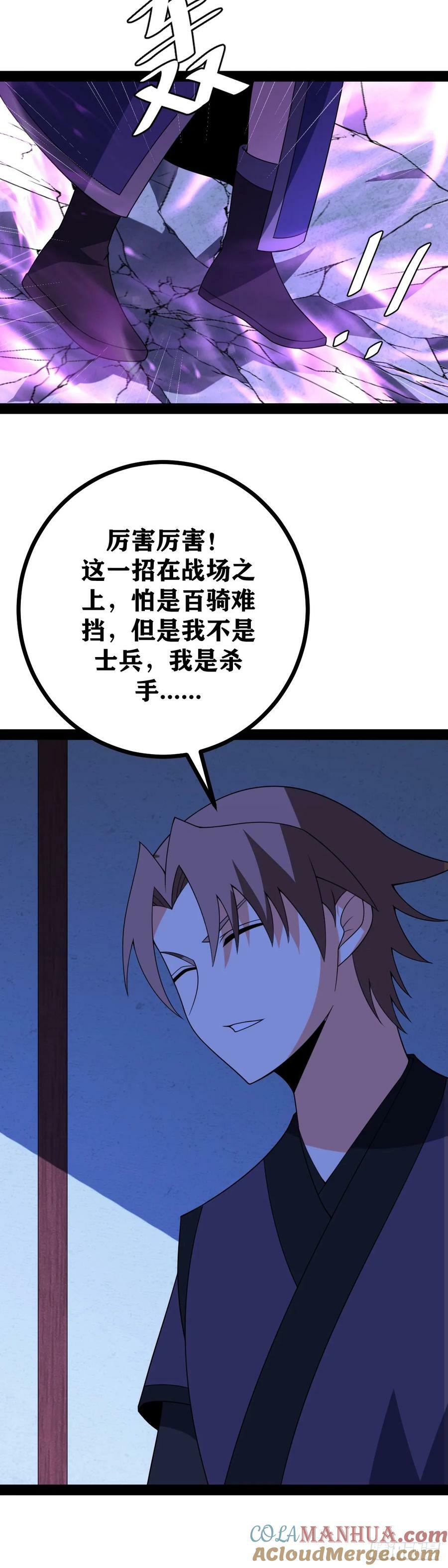 老刘传-072