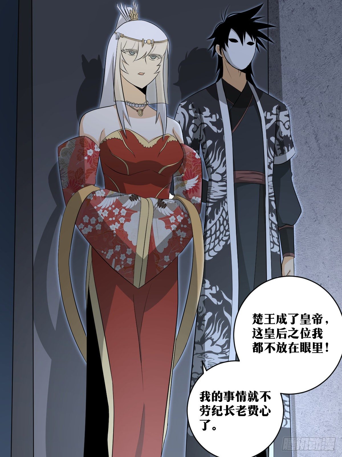 112-我的未婚夫2