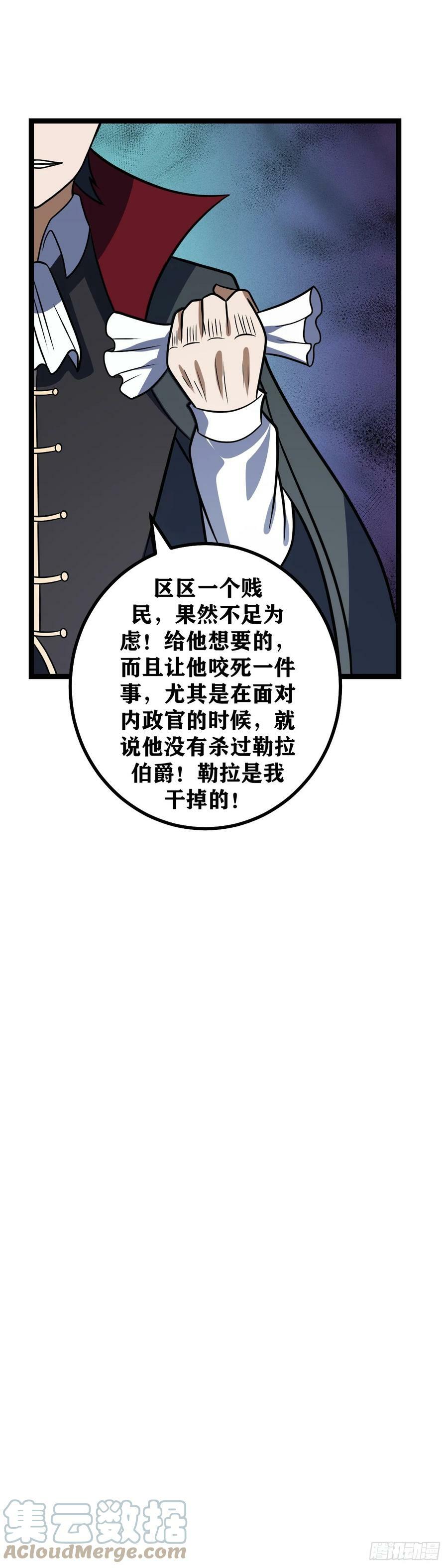 669-我将誓死追随您14
