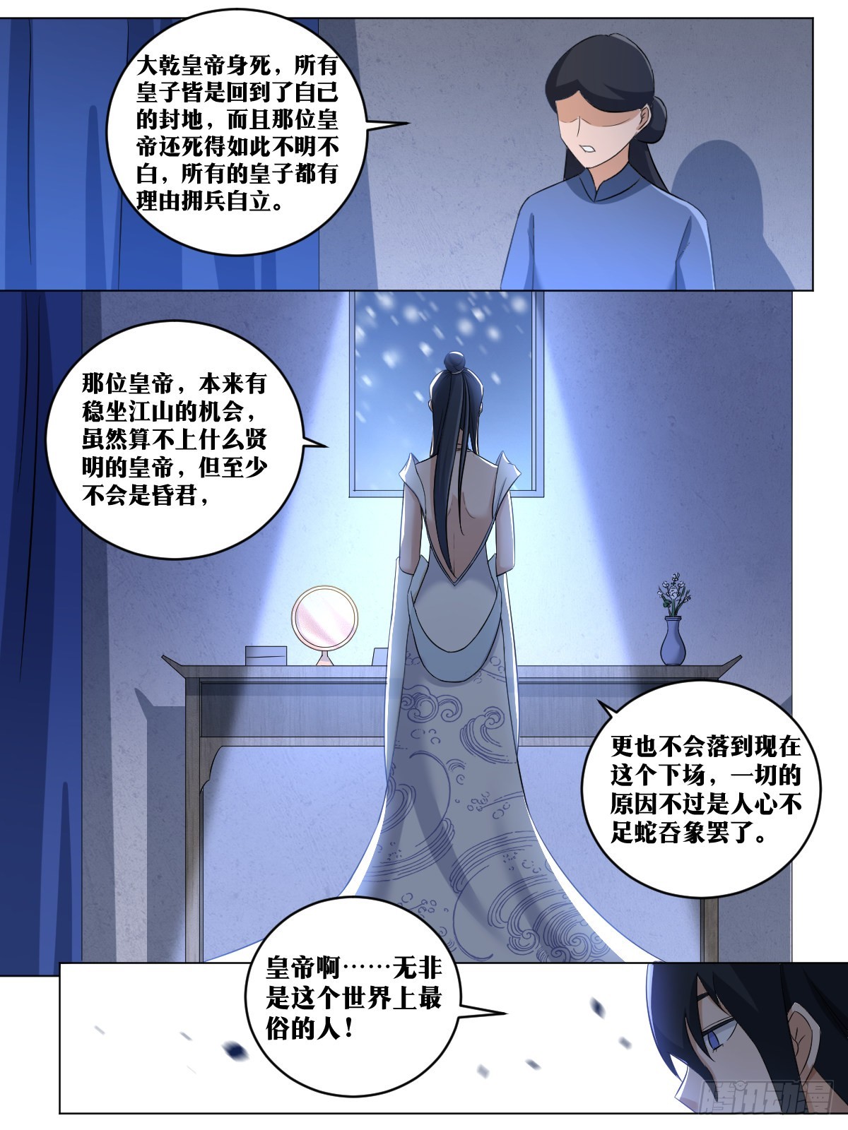 240-你就等着瞧吧5