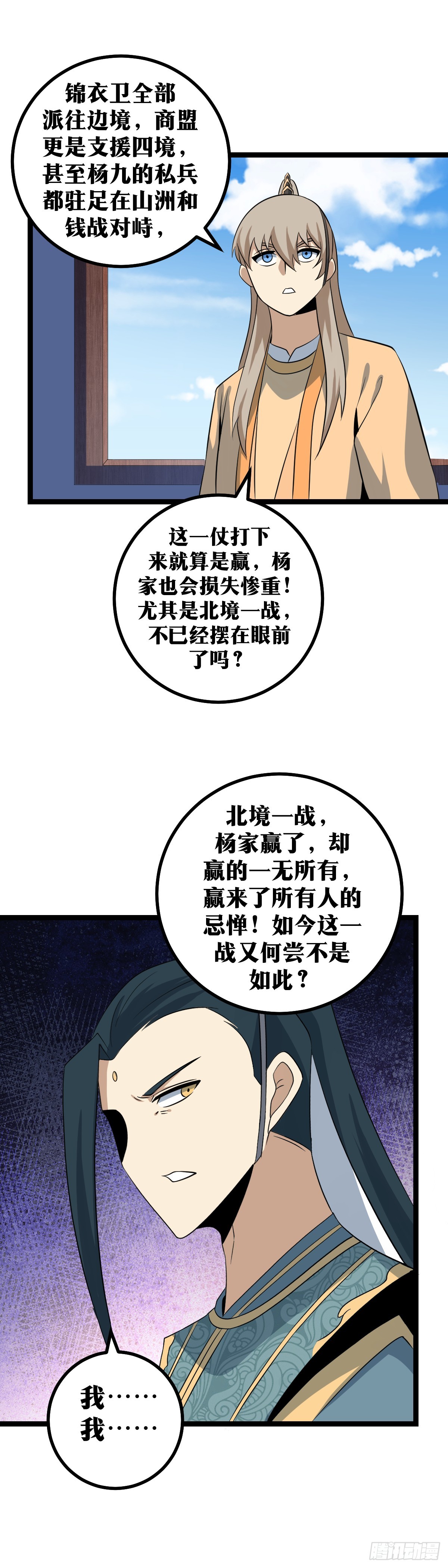 411-我心中何尝没有这个天下3