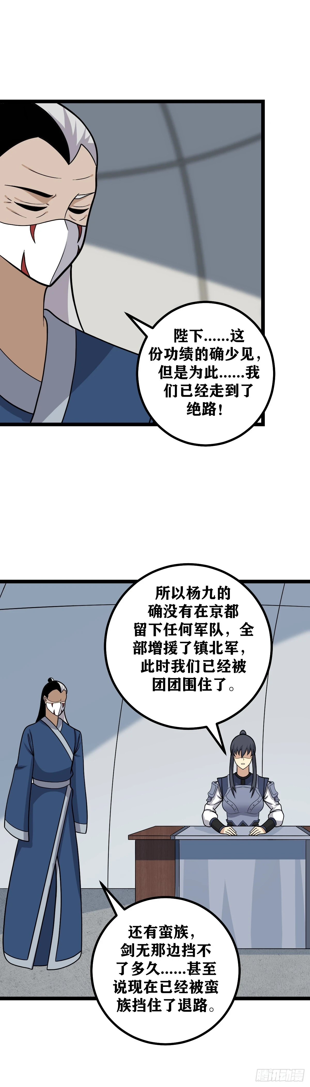 588-你怎么“摔”成这样了12