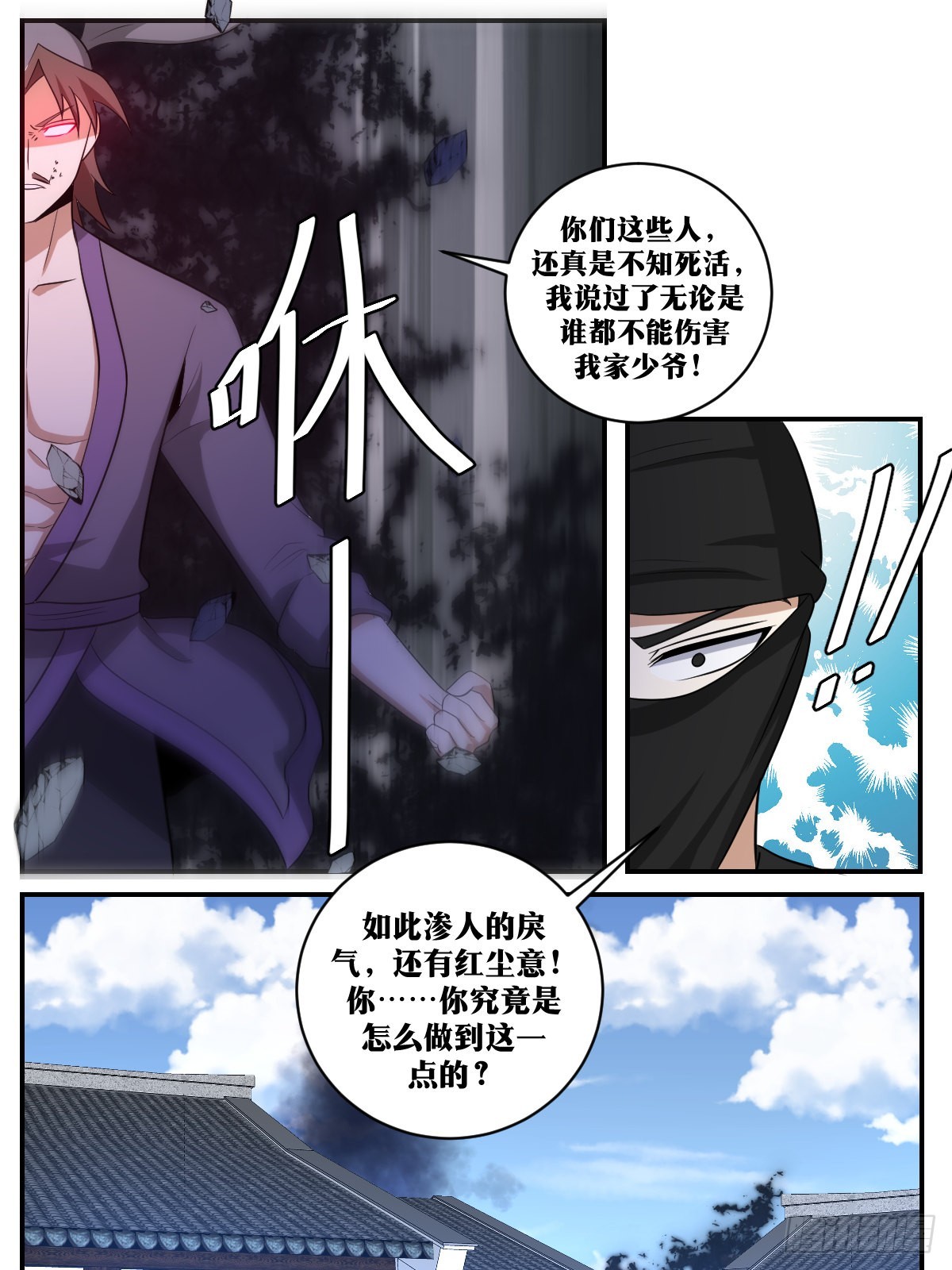 380-谁都不能伤害我家少爷8