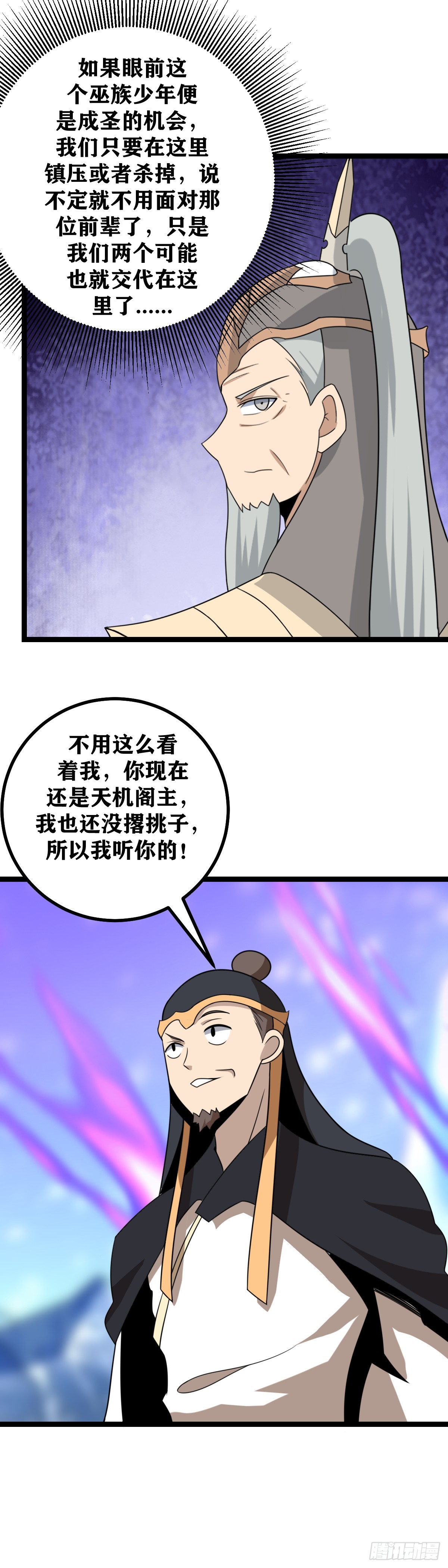 541-自作聪明会害死你们的15