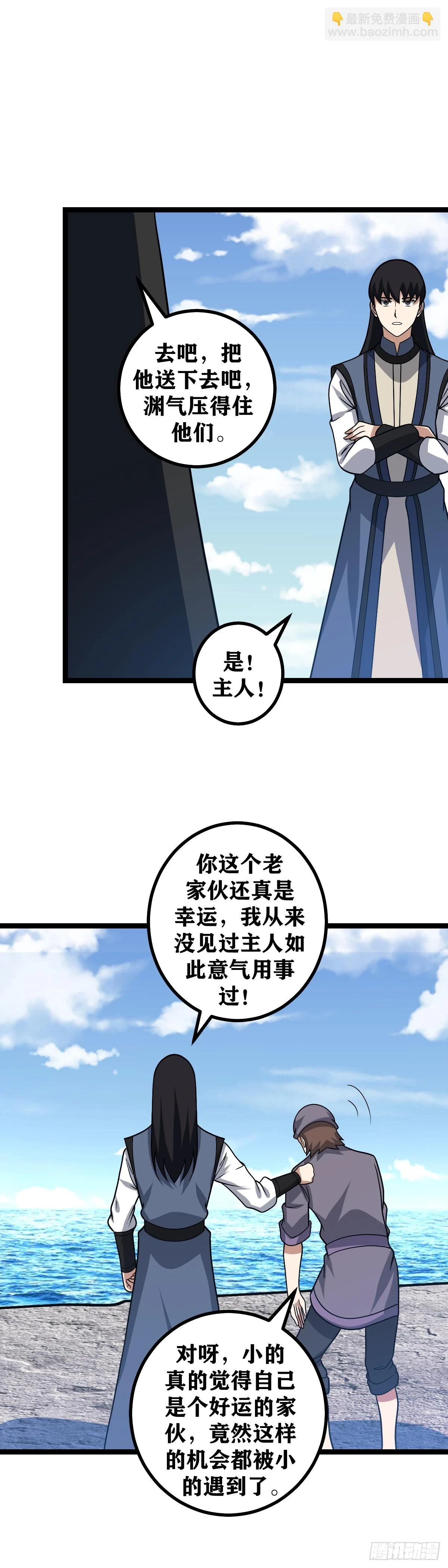 576-要不我给您磕一个吧7