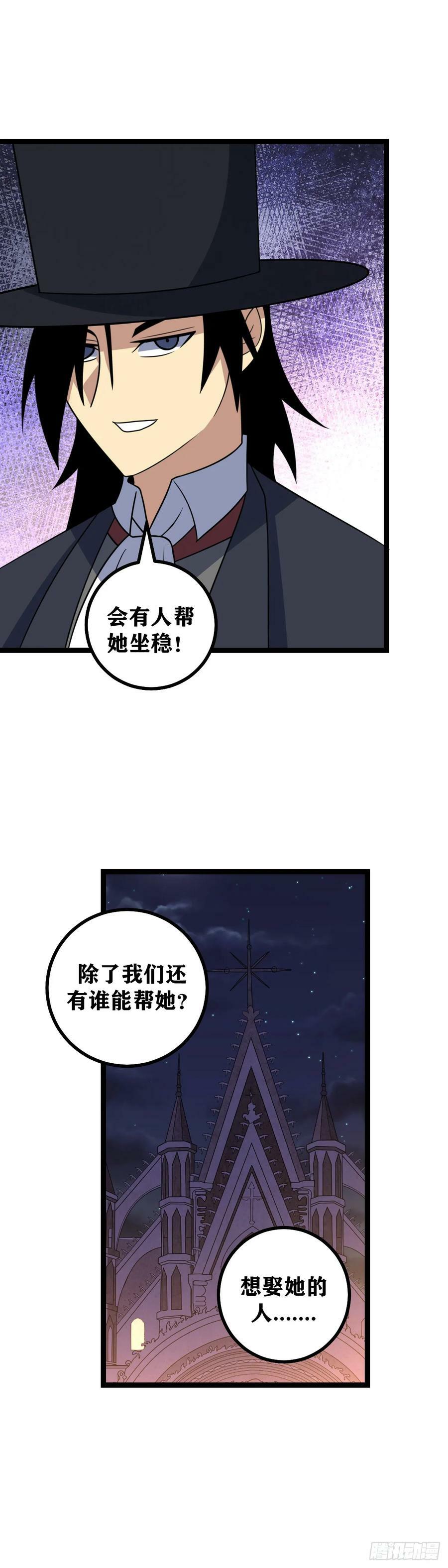 661-借力打力？9
