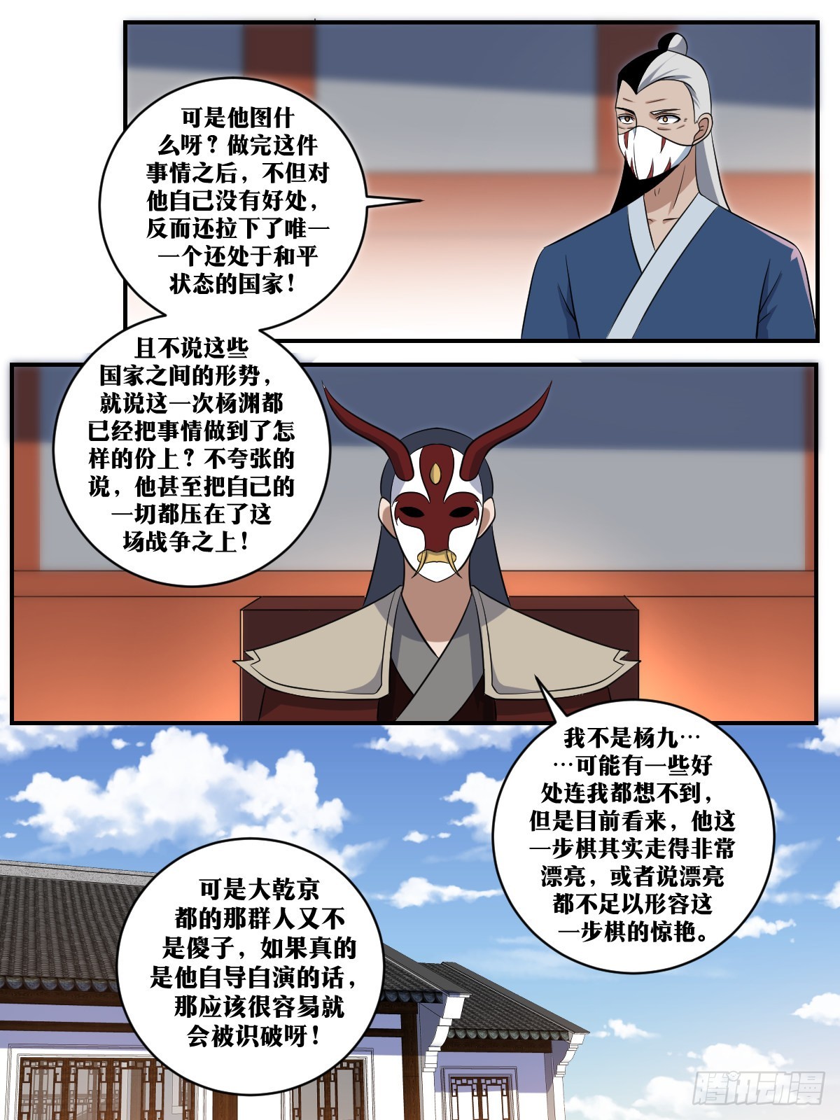 392-自导自演？3