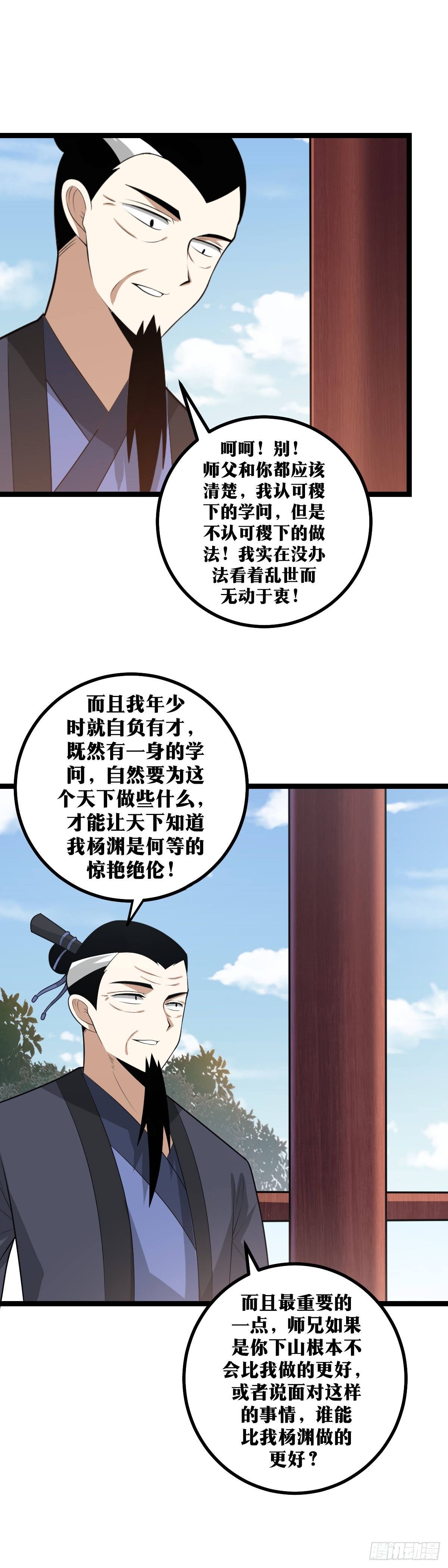 429-败也杨家，成也杨家12