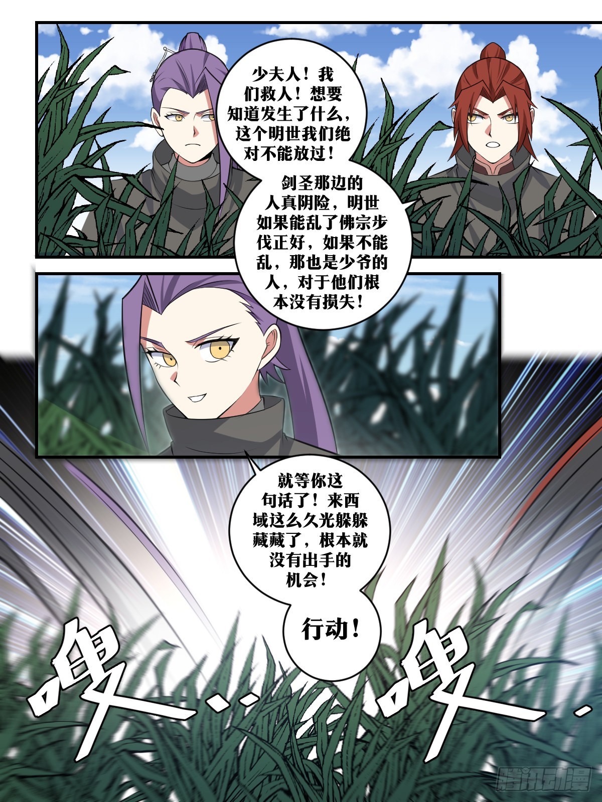 400-行动！11