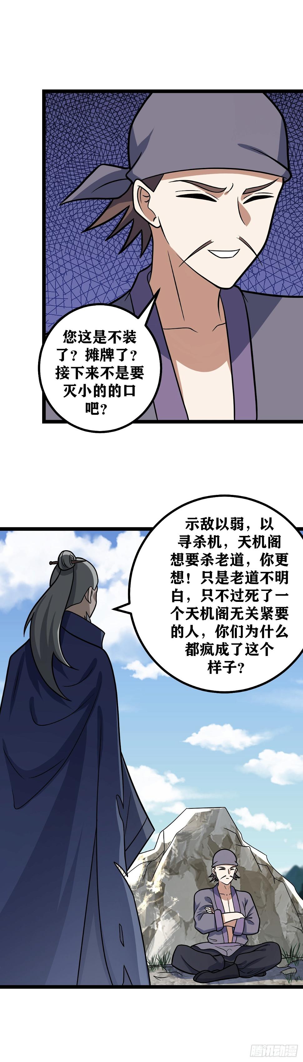 619-你就让人家算算呗5