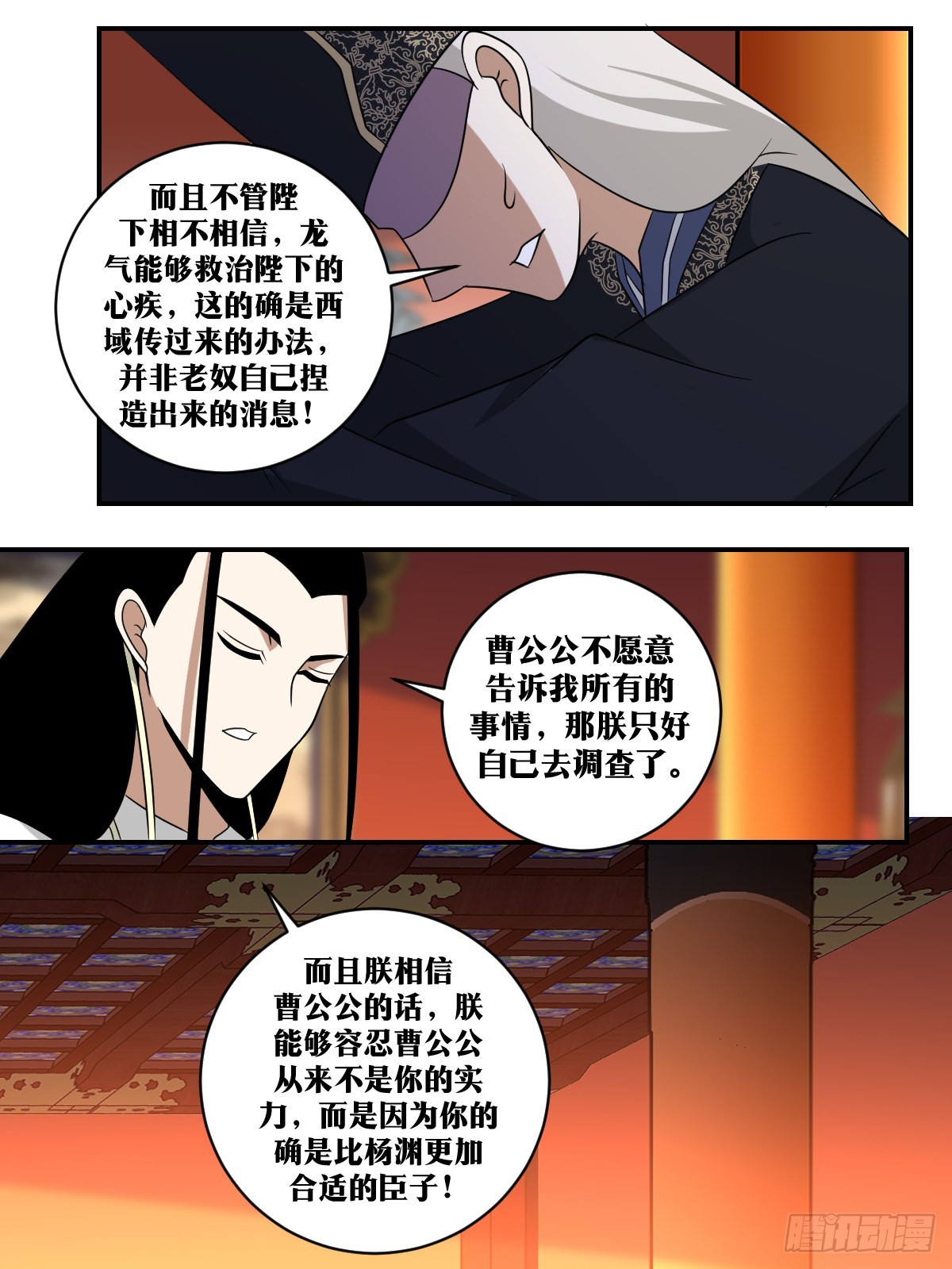 382-朕也愿以世代相托。3