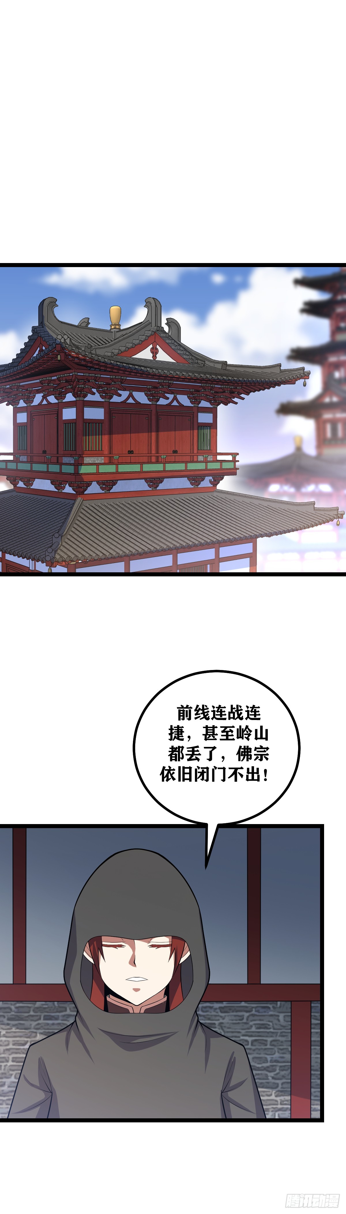 458-王不守土，佛不理世10