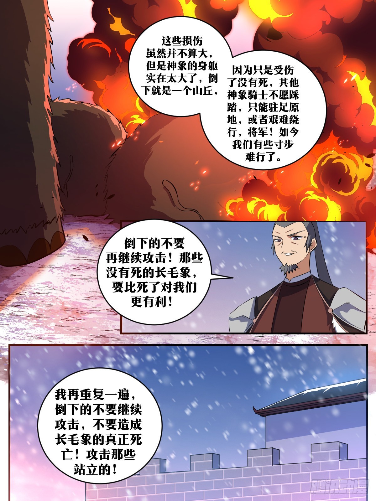 293-攻城！7
