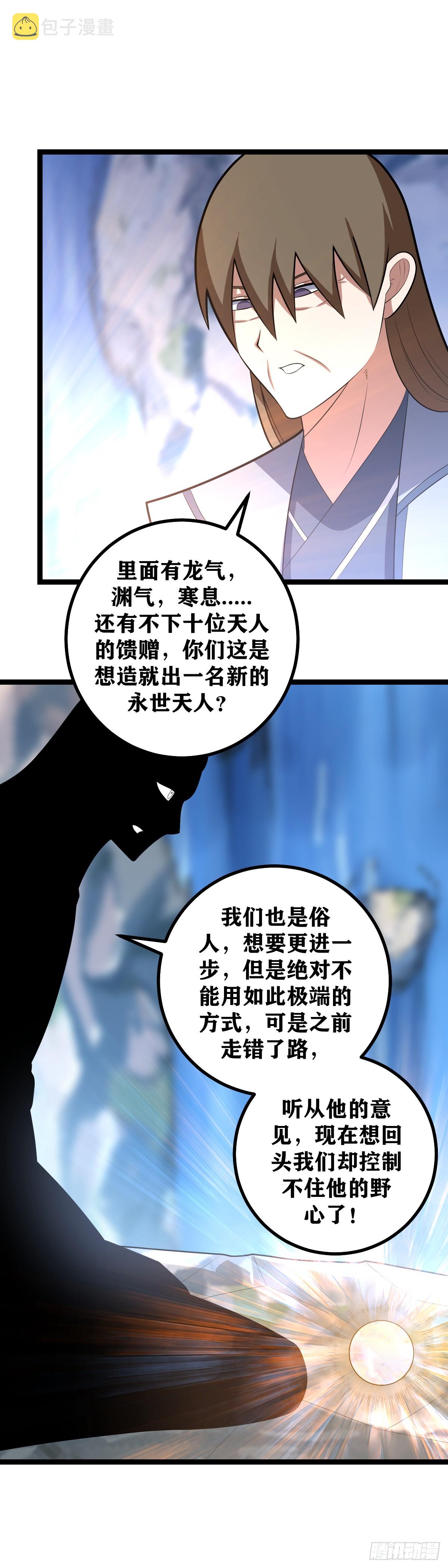 439-我只要不死，终会有今日4