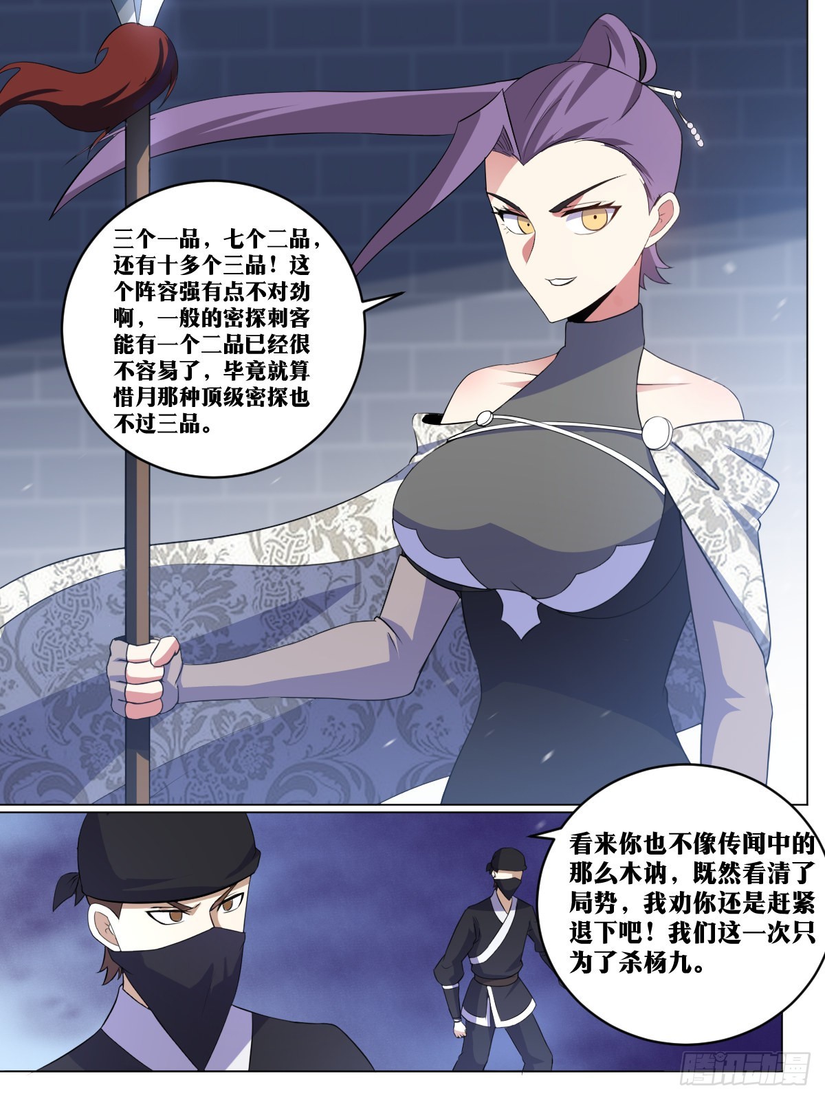 264-以身作饵12