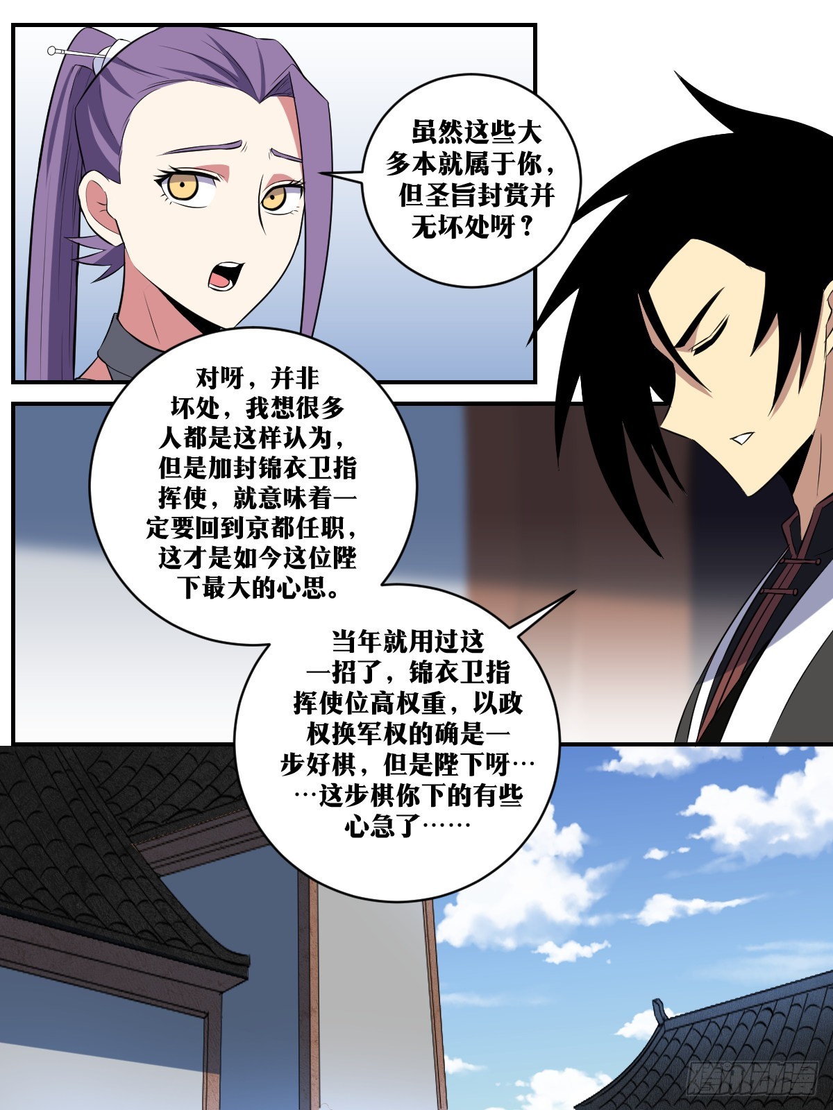 354-少爷去哪，我自然是去哪12