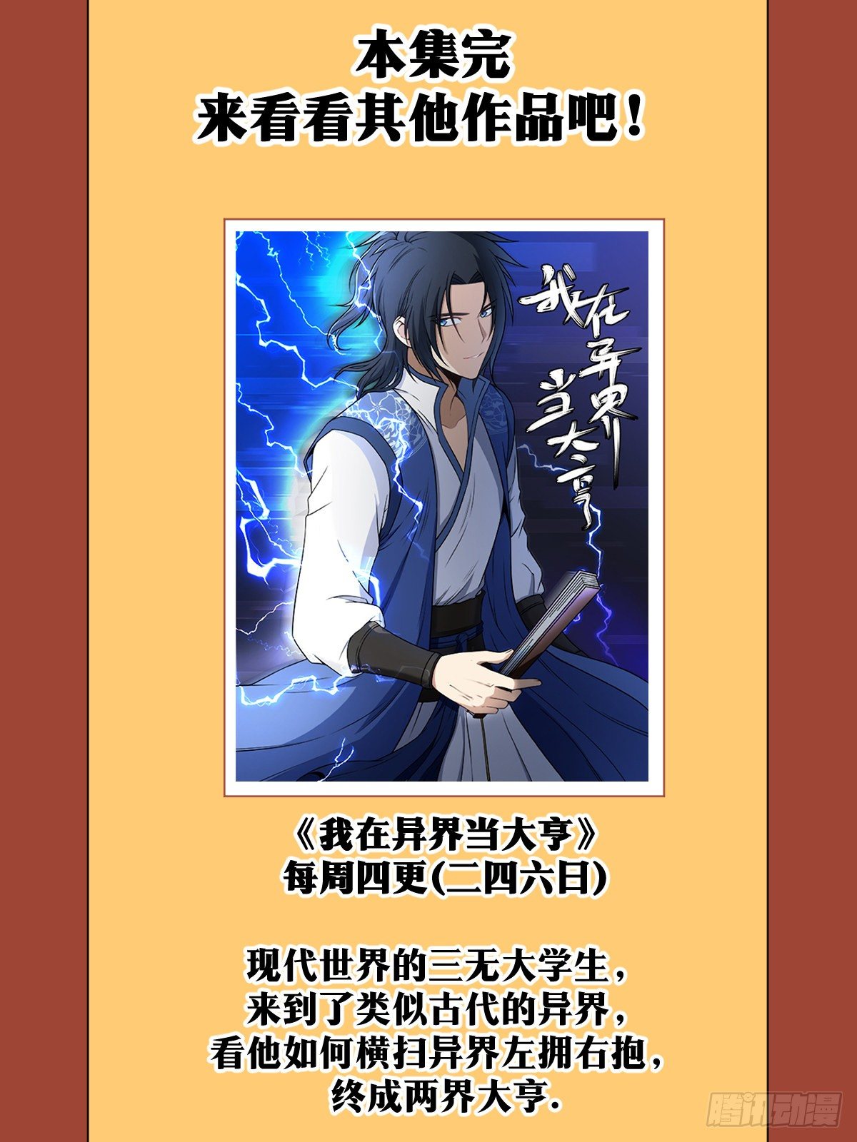 51-我自然不会输18