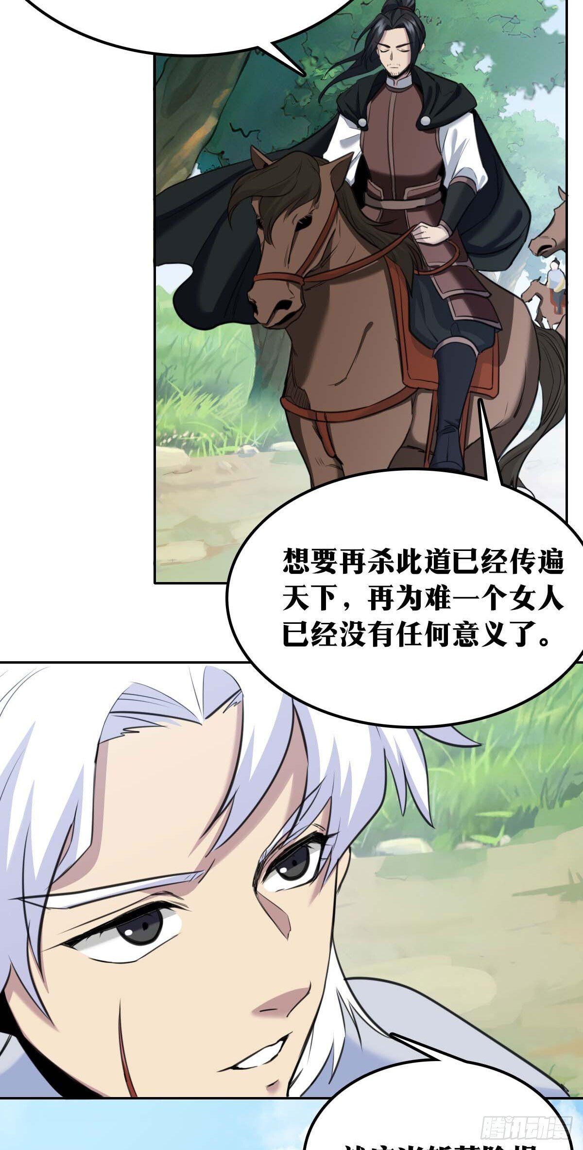 老刘传-212