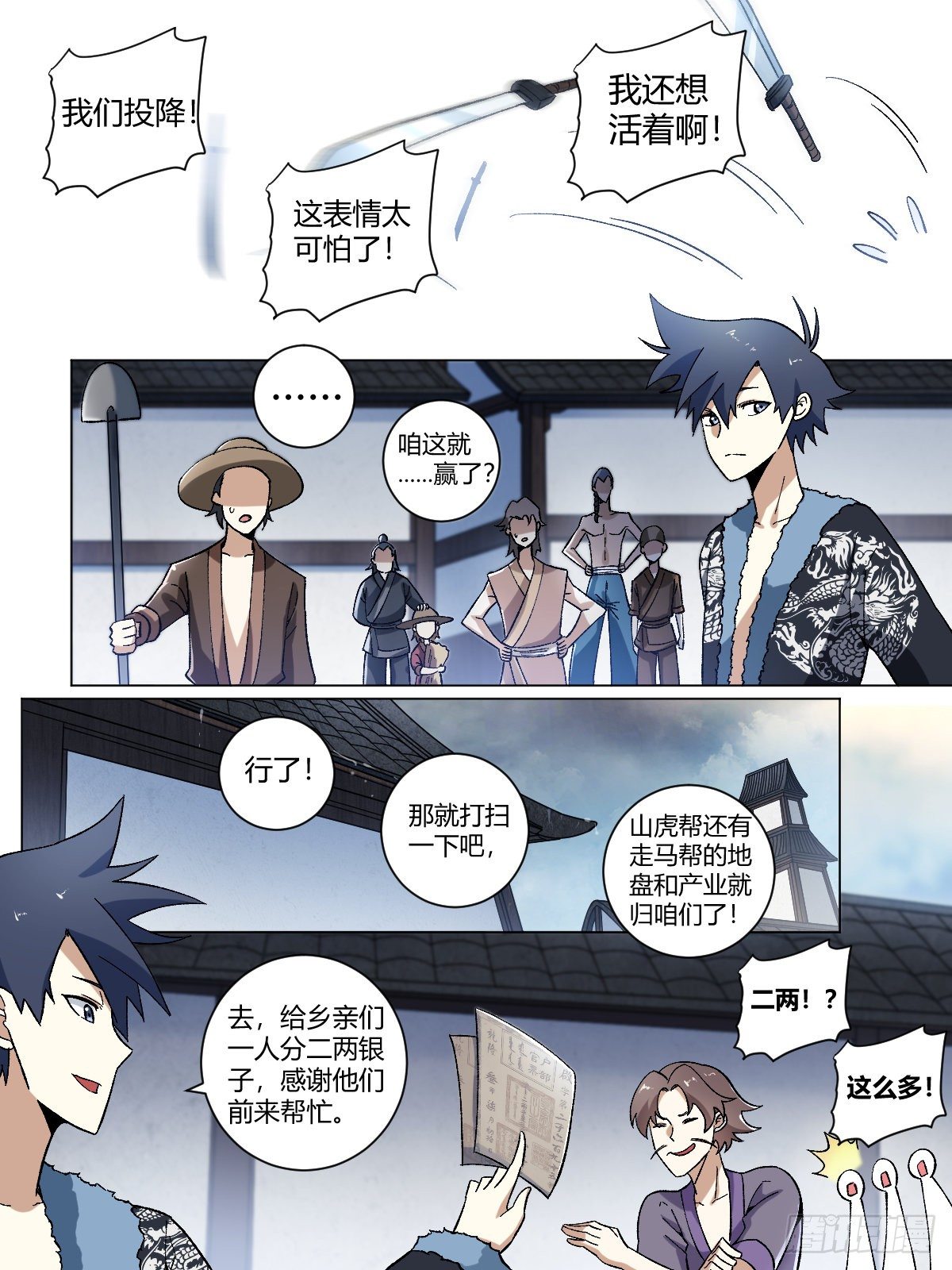22-真正的渔翁？5