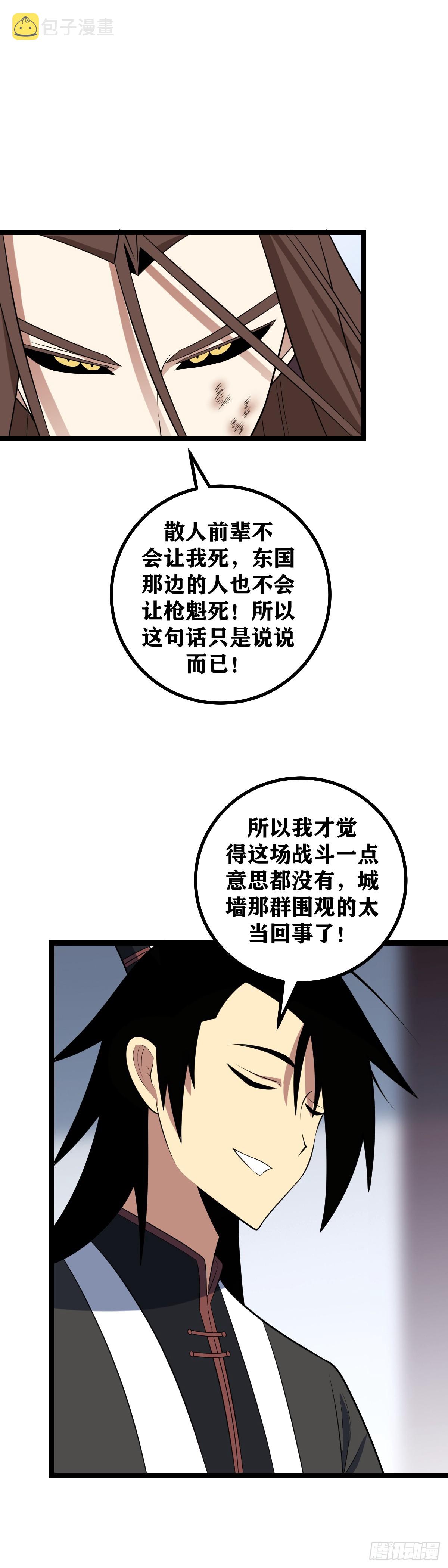 447-天下都小看了三哥5