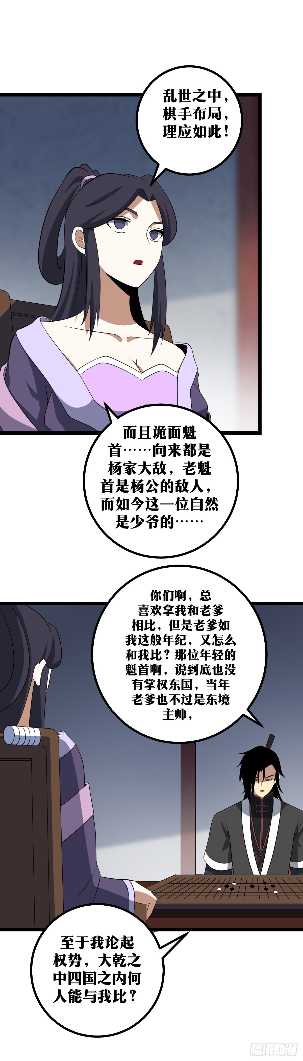 414-还真不愧是他呀3