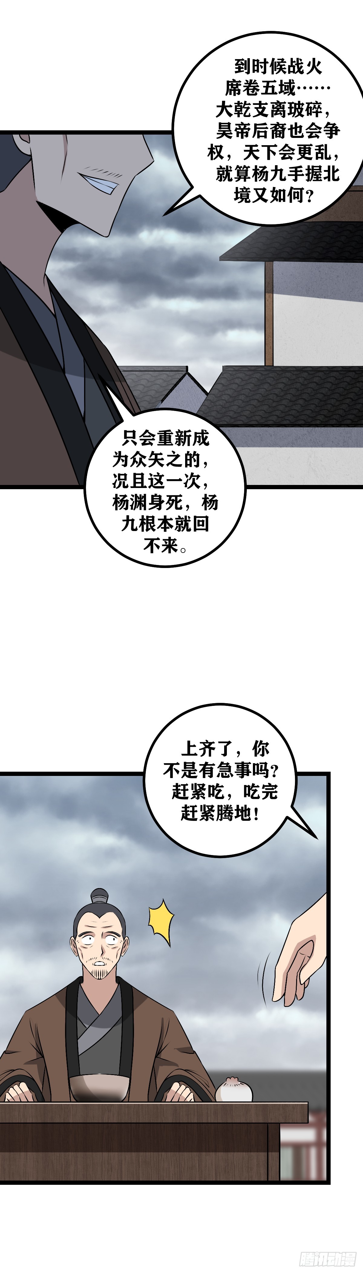 489-当然是改天换地的大事6