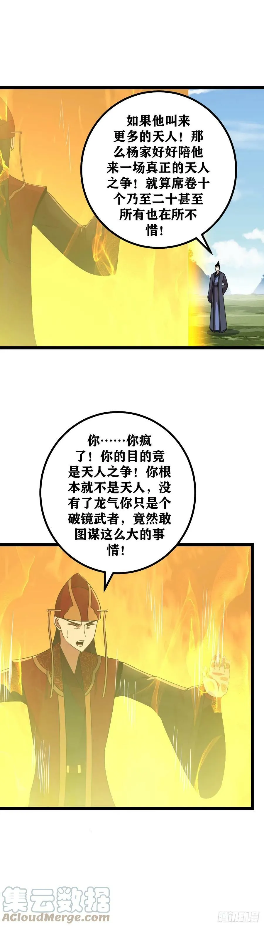 483-你你疯了！10