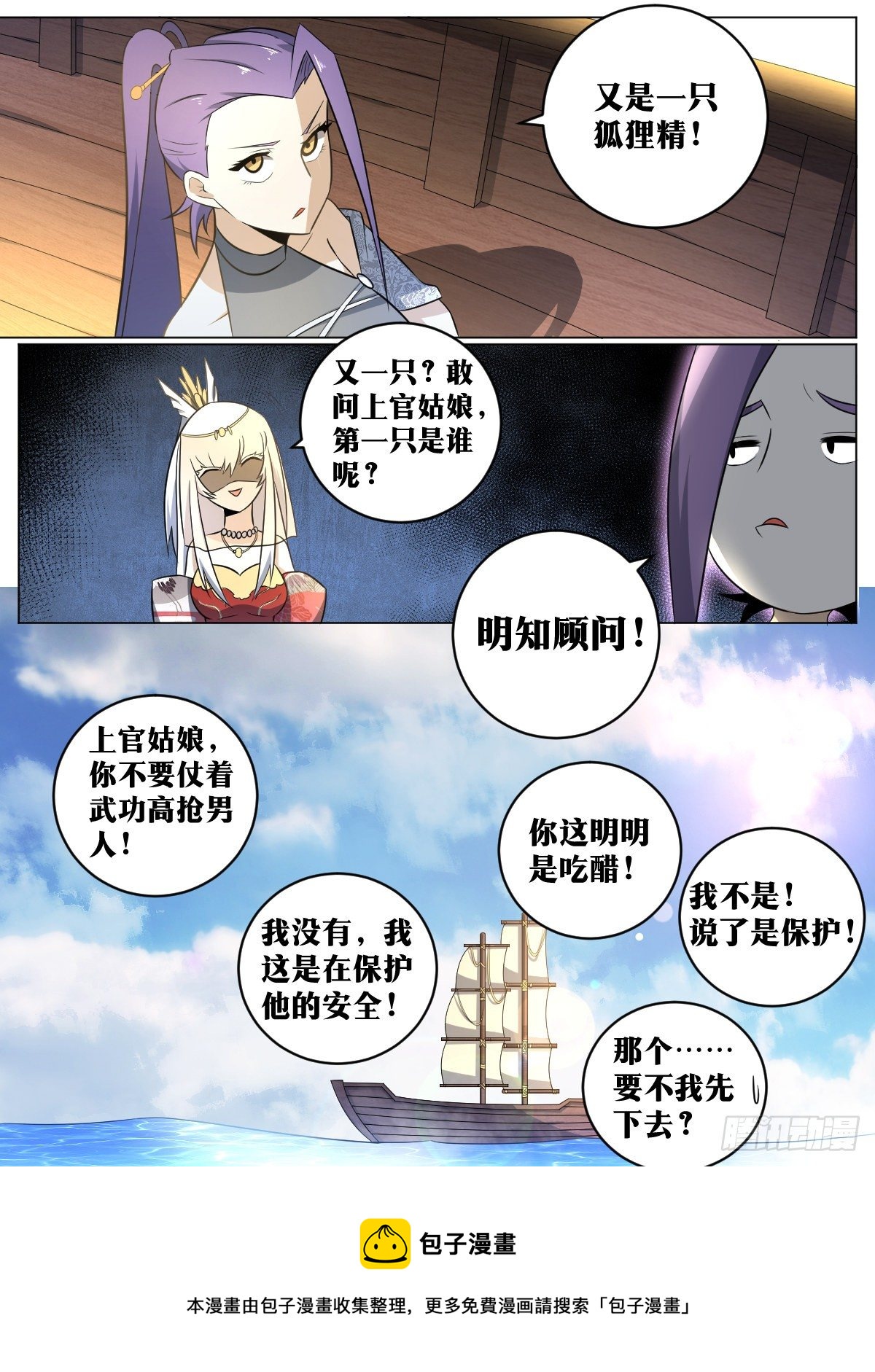 82-江湖我来了！8