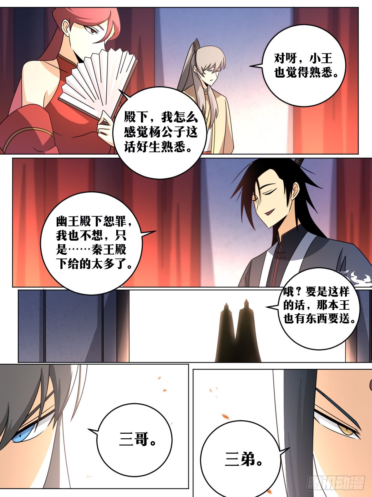 151-我给您磕一个？9