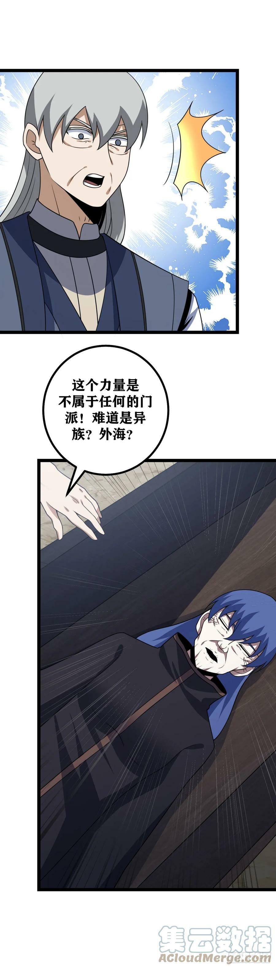 673-蛮荒还真是有趣6