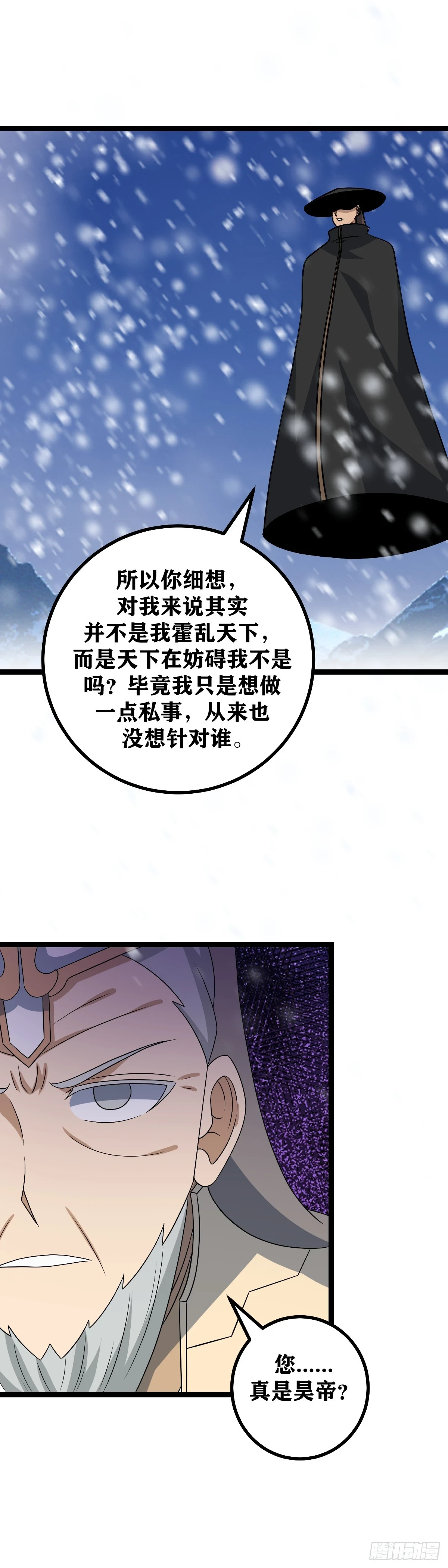 552-您聊您得，我忙我得4