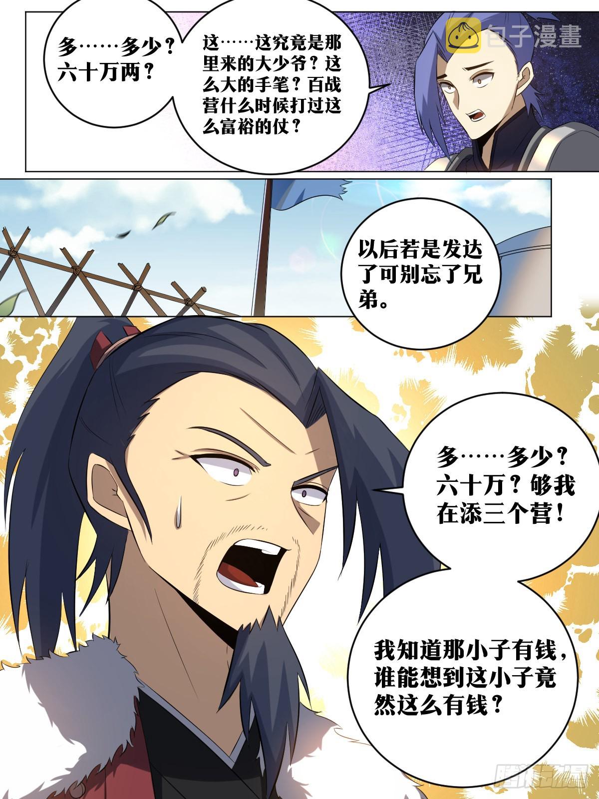 180-少爷有钱4