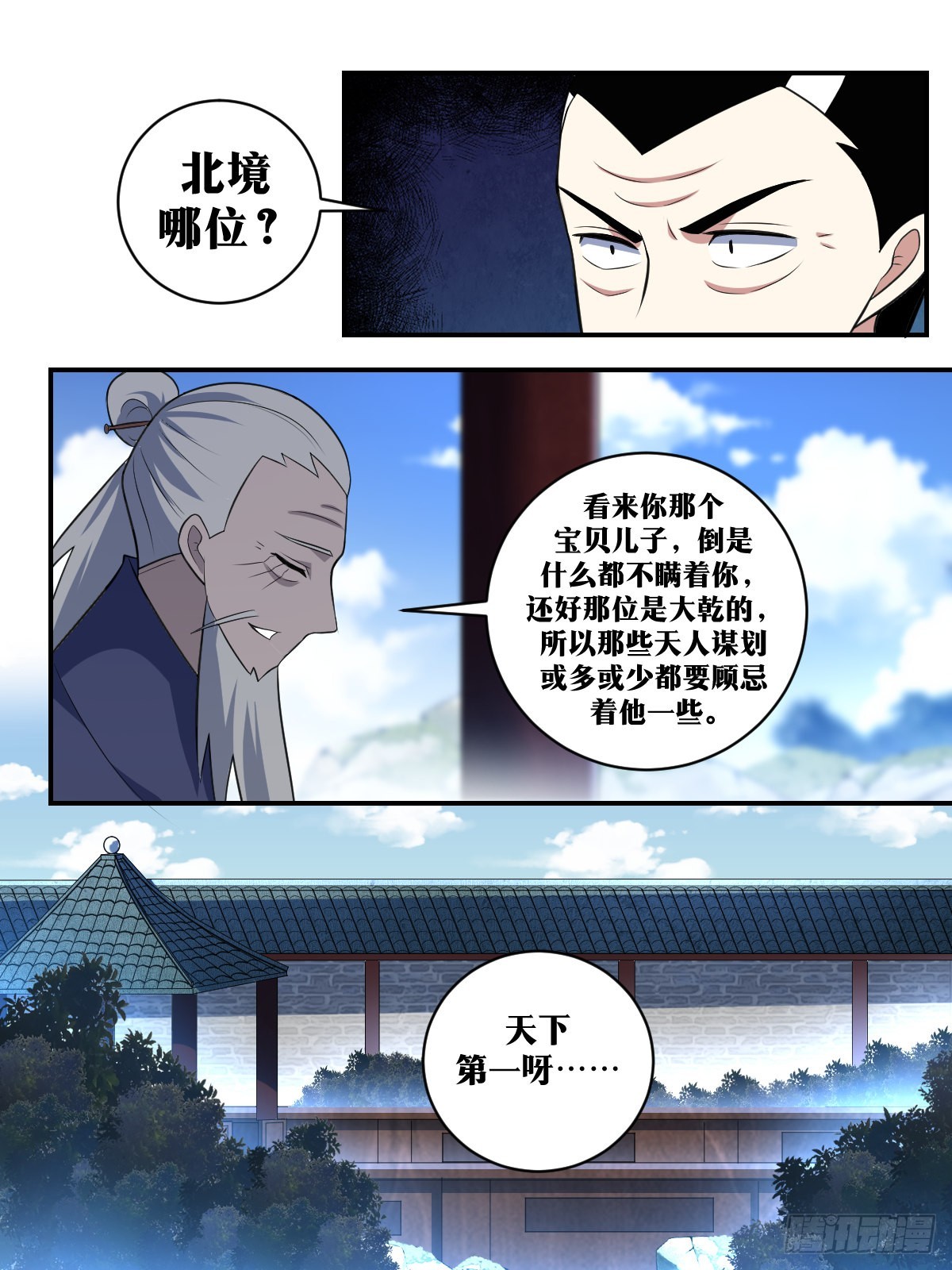 308-敌袭！5
