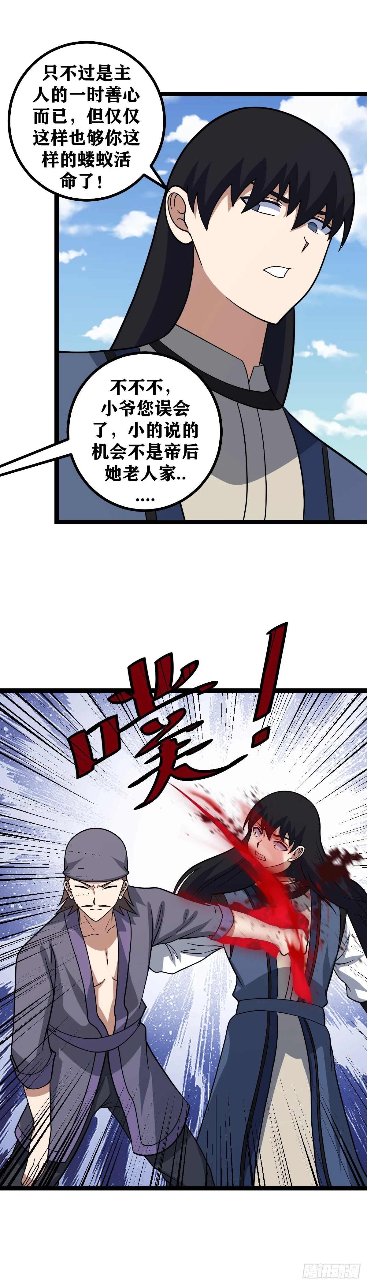 576-要不我给您磕一个吧8