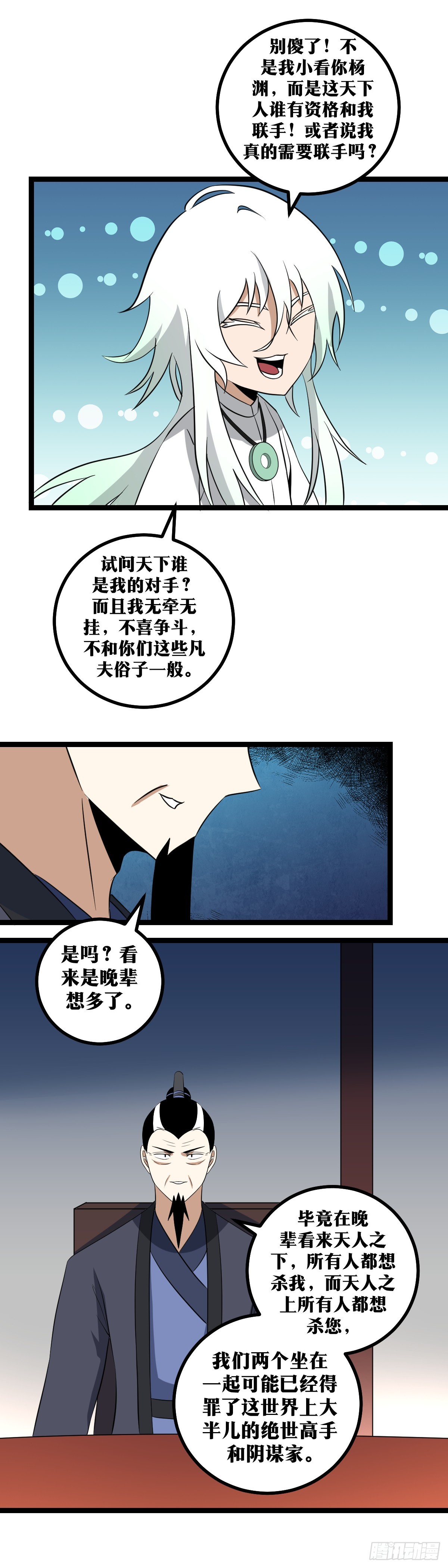 412-你竟然认得我11