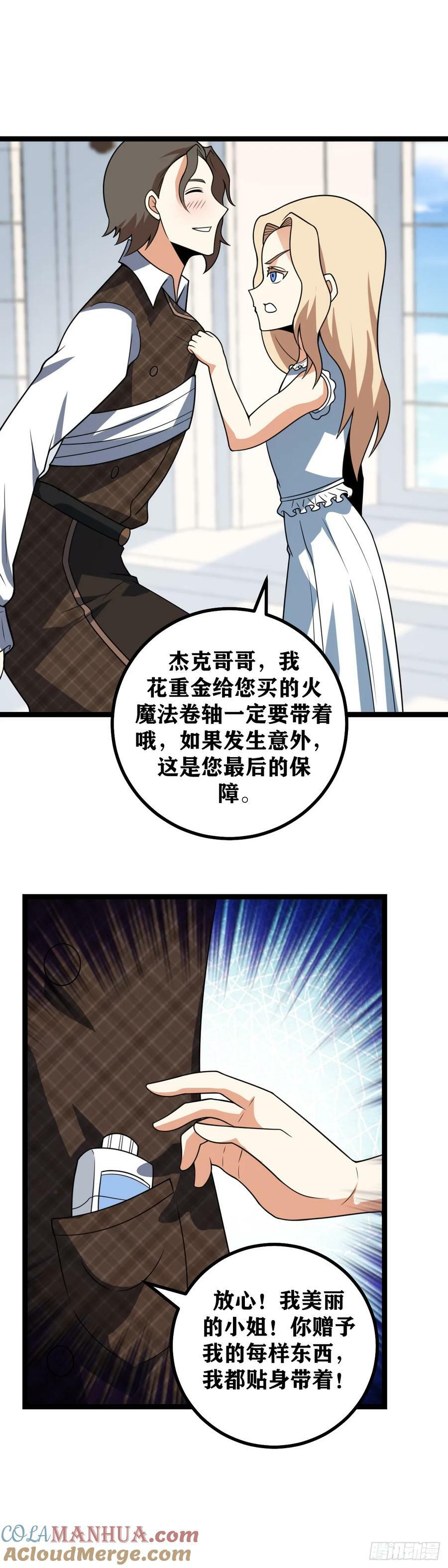 684-这就是我喜欢少爷的原因11