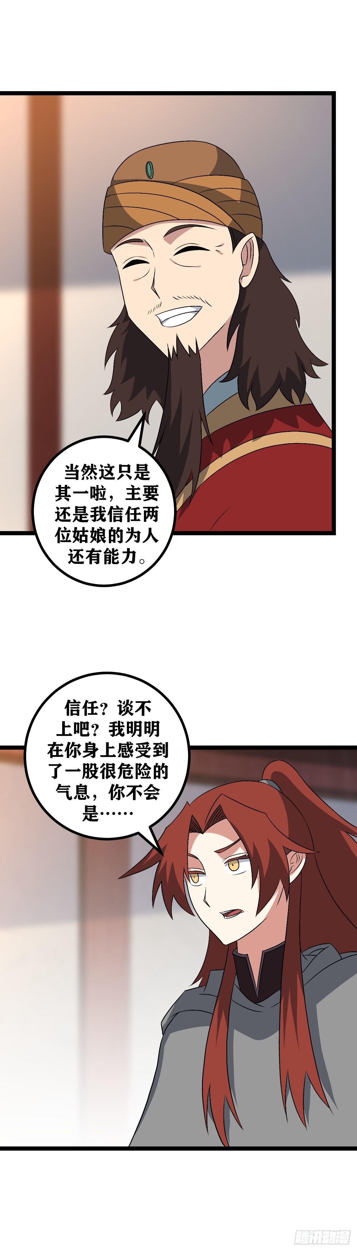 506-我就只是命好而已1