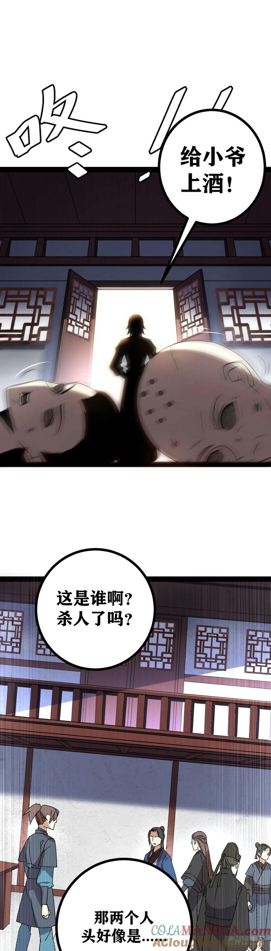 老刘传-226