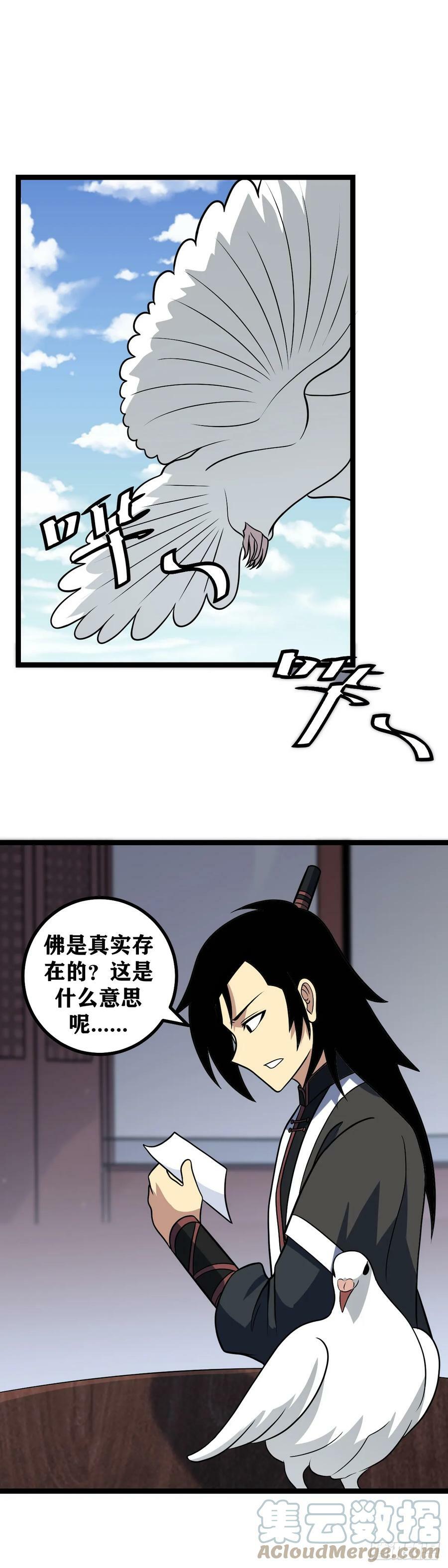 638-上官姑娘不是要哭吧？2