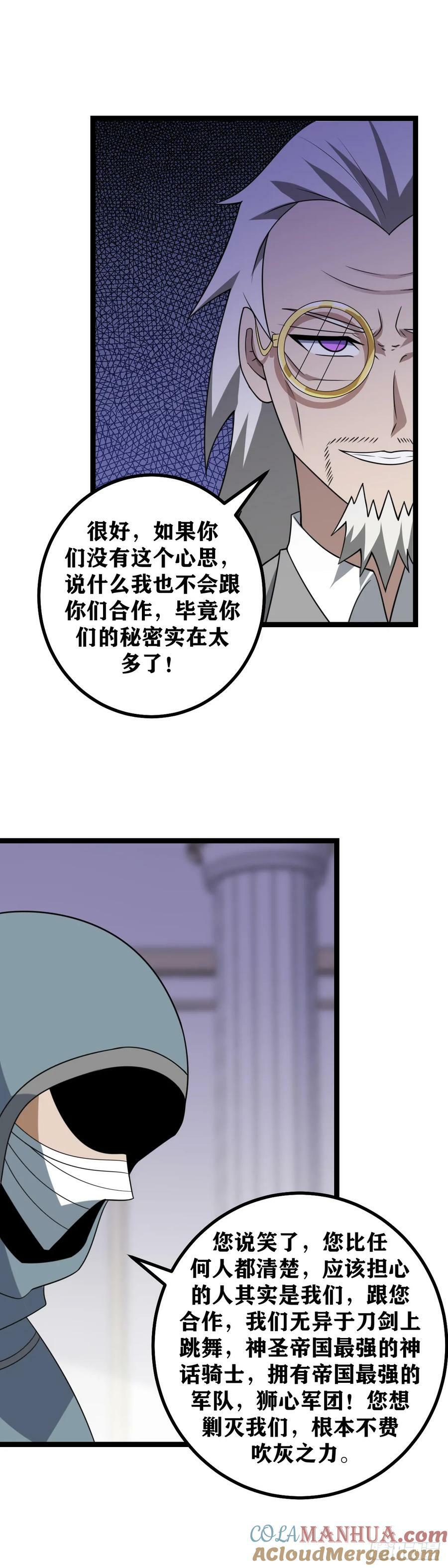 680-陛下是不是太心急了12