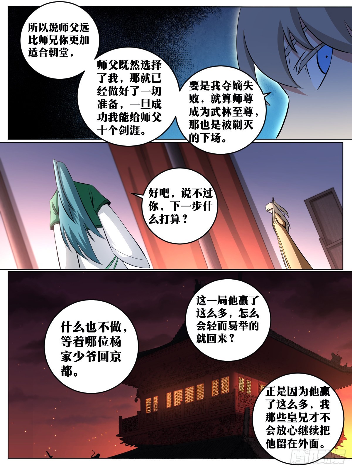 138-这是我儿子？9